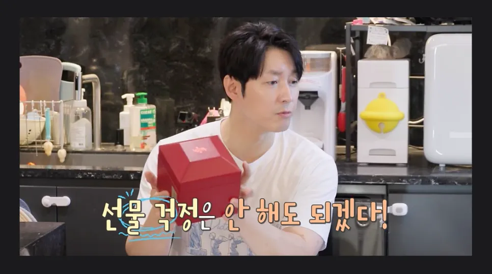 슈돌 하루 아빠가 사야에게 선물받은 심형탁 공진단 빨간 상자는? (인천 구월동 한의원)