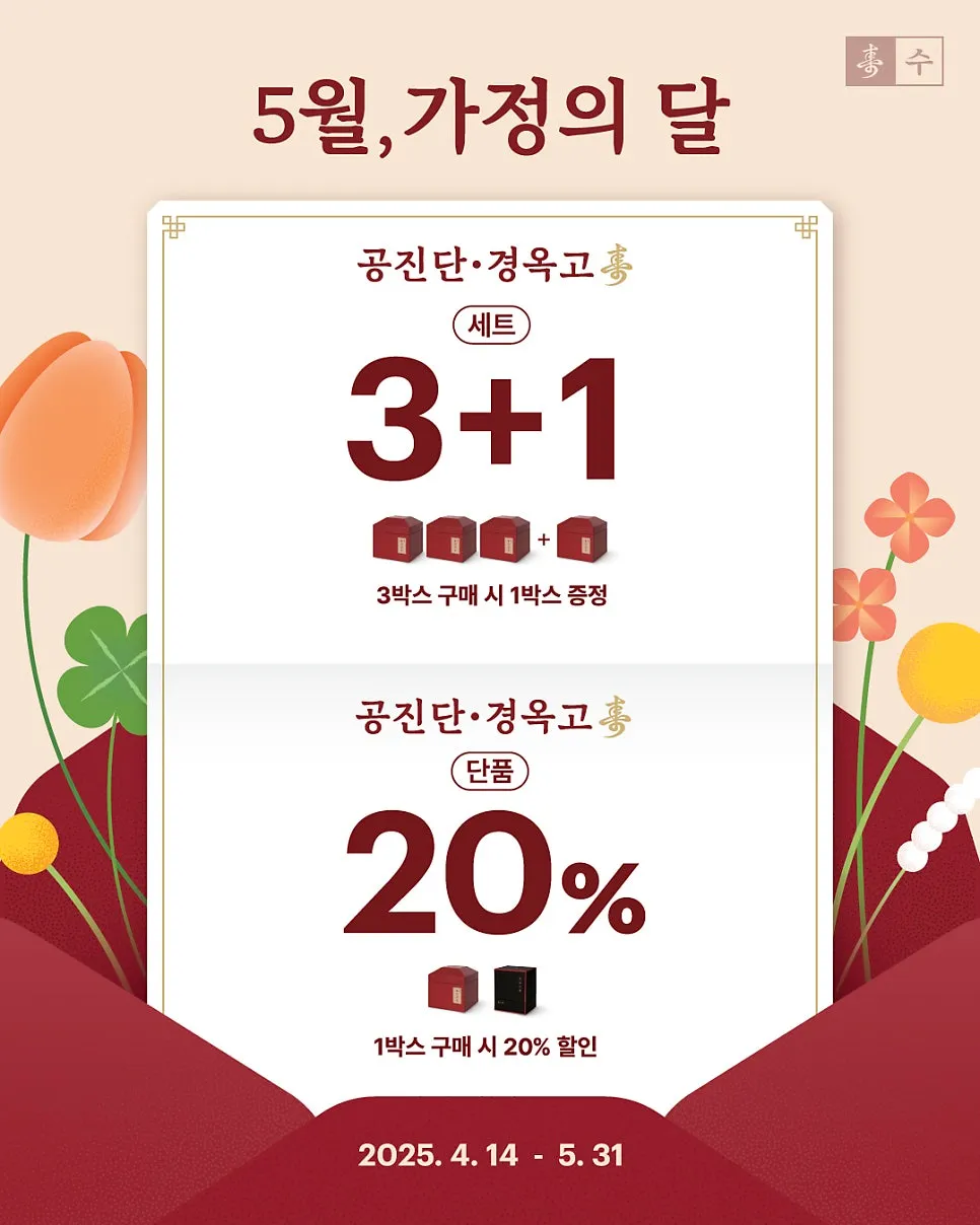 ⭐️가정의달 이벤트!⭐️