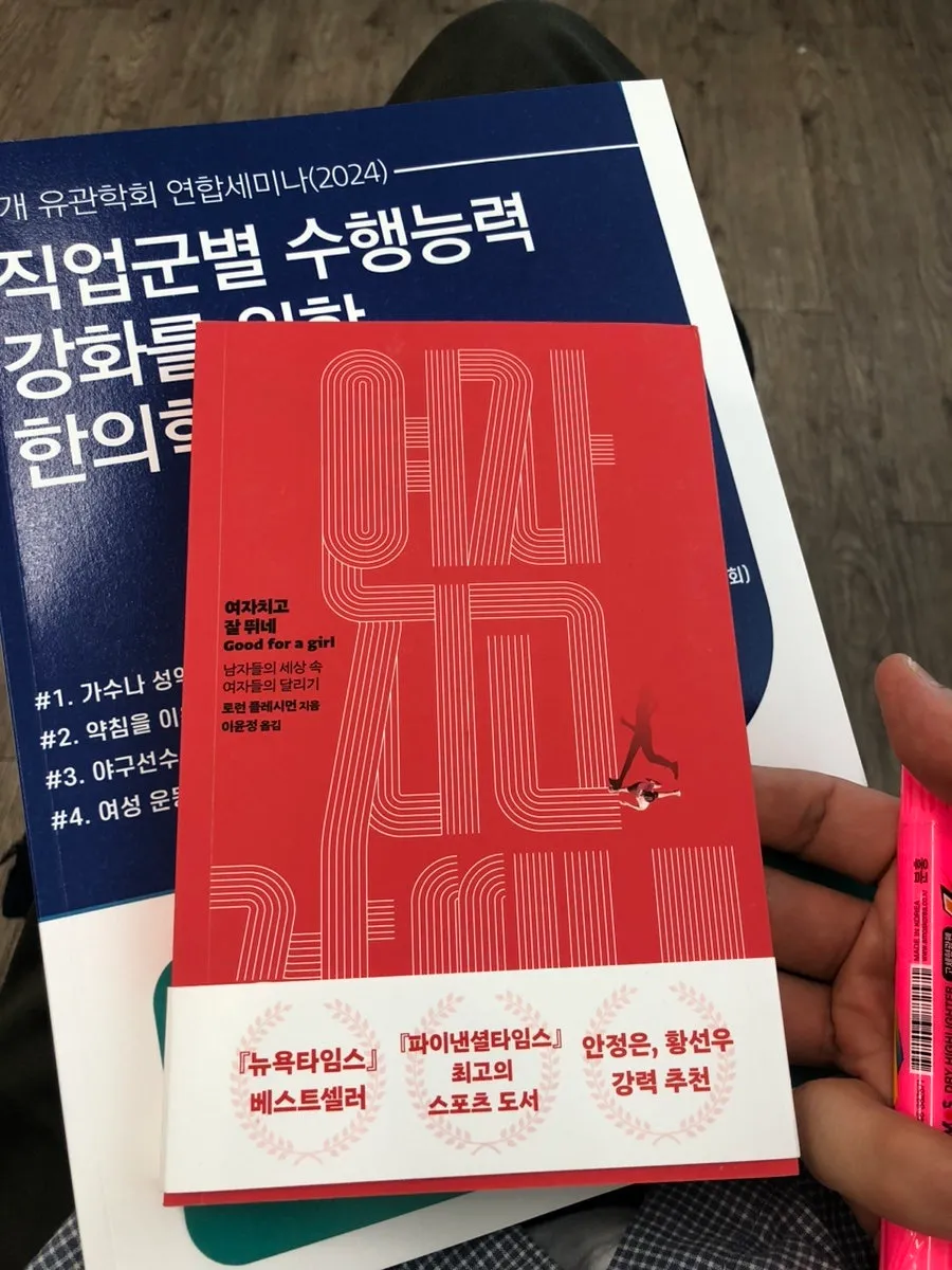 240616 일요일 하루에 5개 학회 강의를 듣다