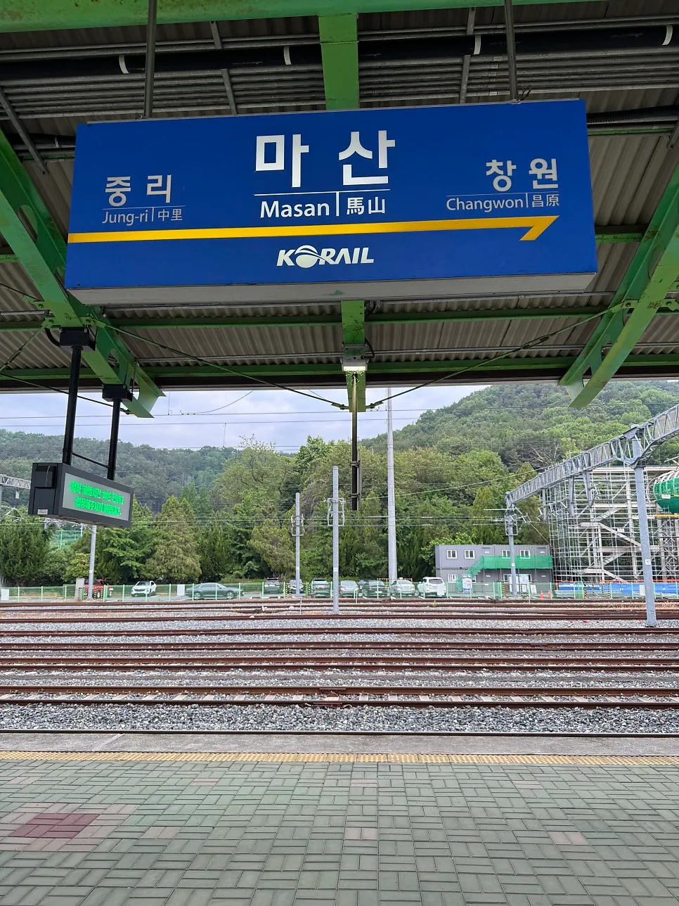 2025 마산 여행 feat:경남 보수교육