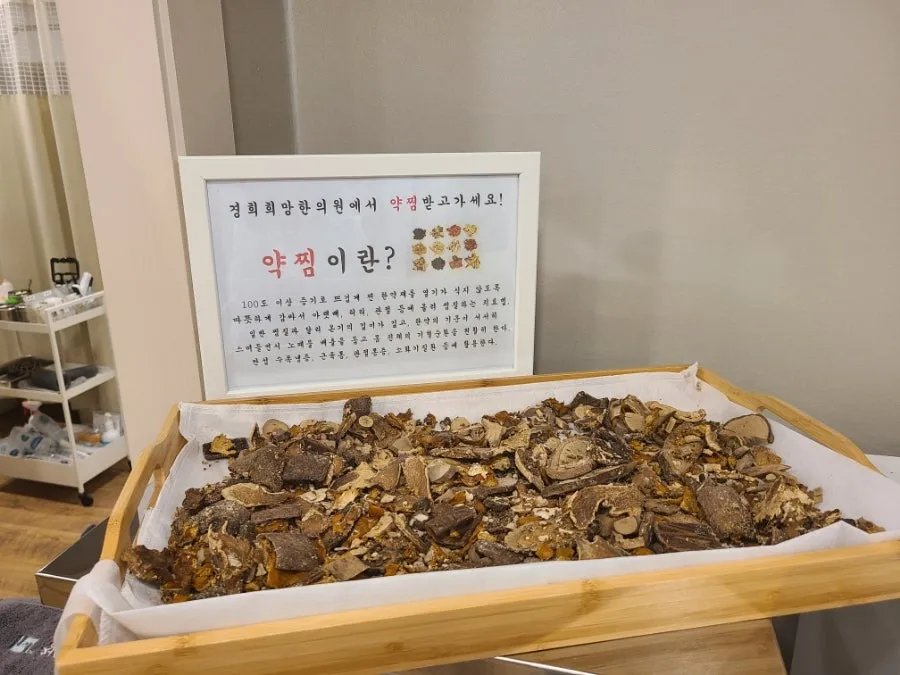 안양한의원, 따끈한 약찜 받으러오세요!