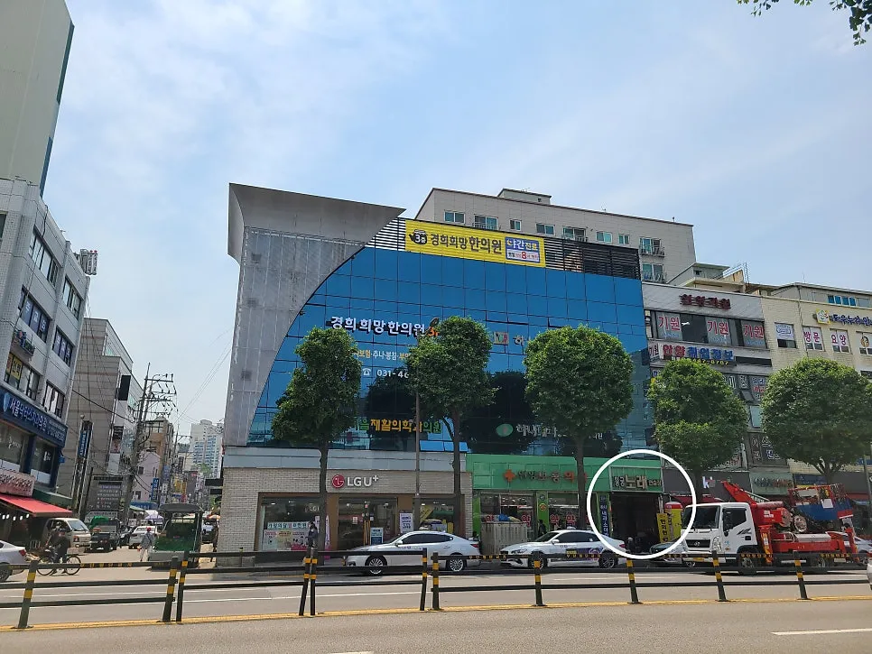 안양 경희희망한의원 오시는 길 (버스)