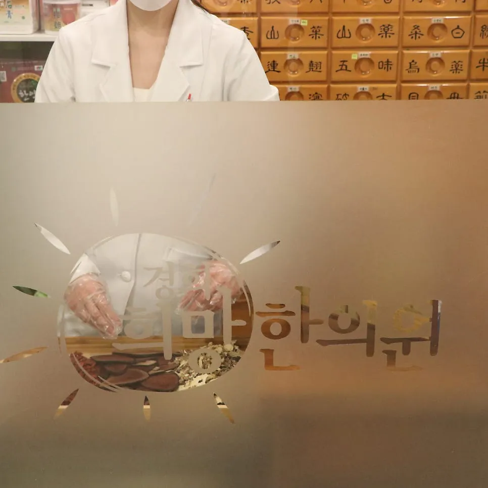 경희희망한의원 의료진 소개
