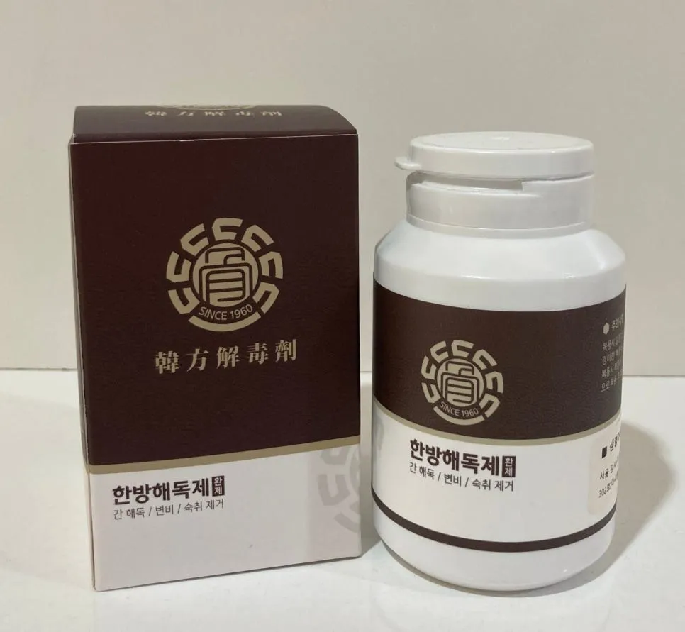 골인환 비대면진료 처방 주상(酒傷) 알콜성간손상 치료