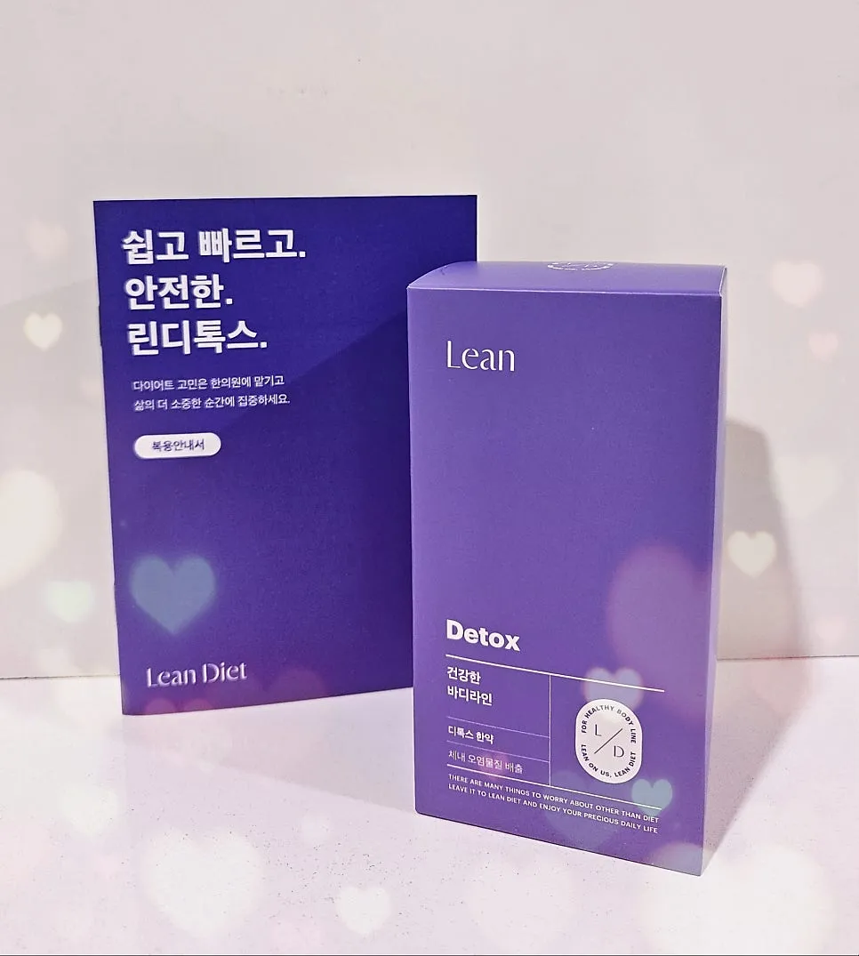 발산역 린다이어트 디톡스 기간 중 활용하는 헐리우드 사골국 다이어트