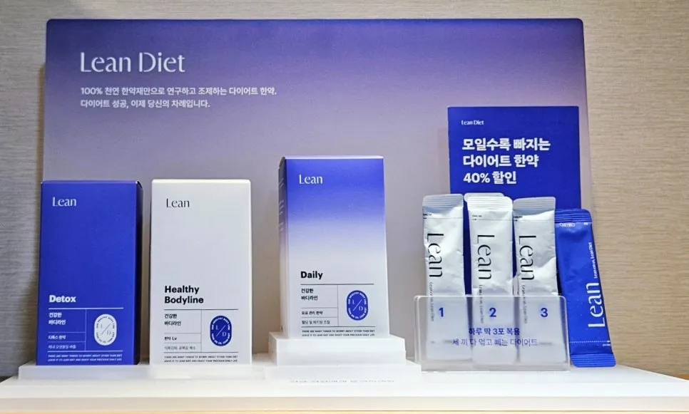 마곡 다이어트 한약의 주인공은 마황