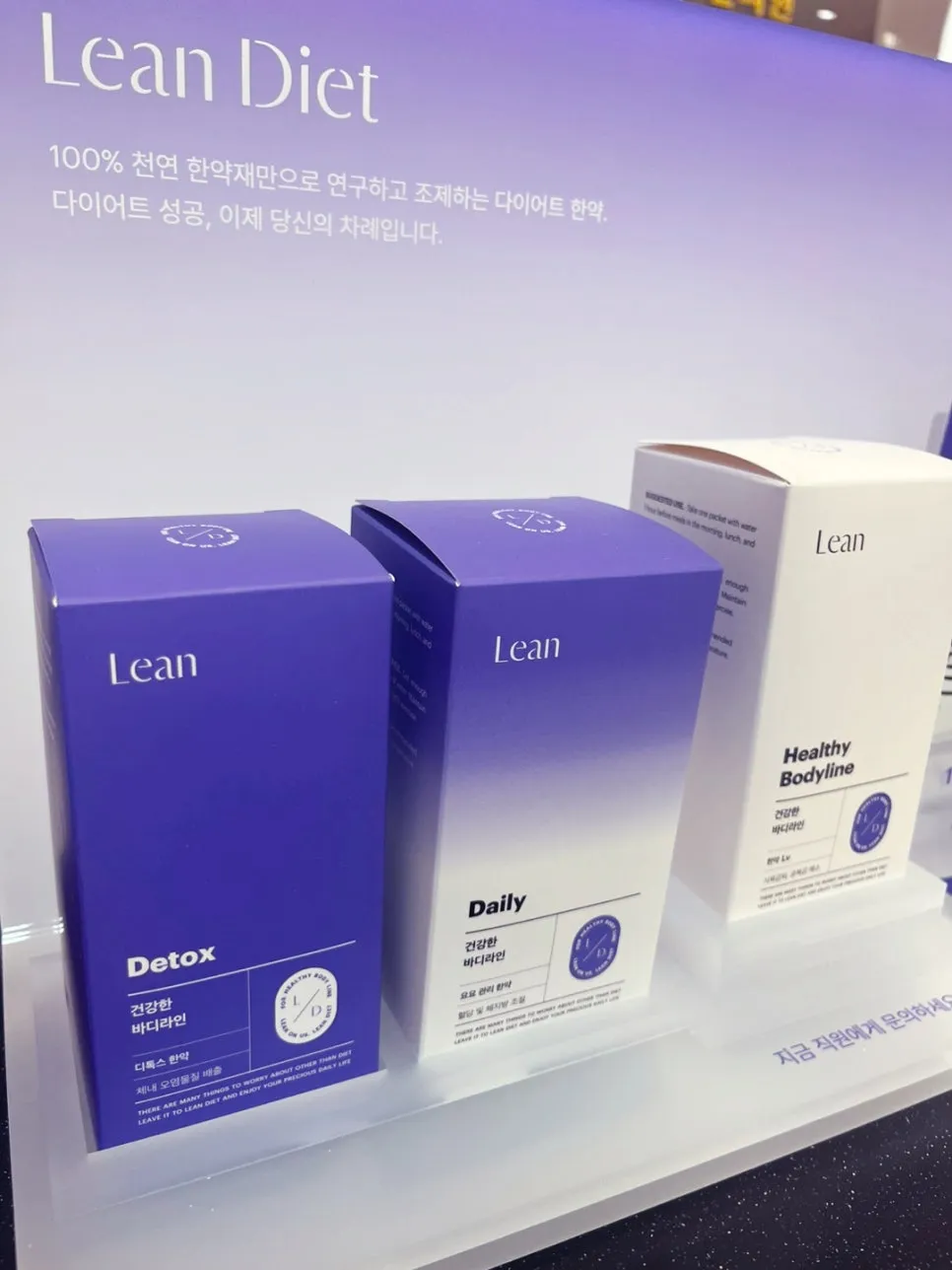 마곡 린다이어트 한의원 디톡스 방법