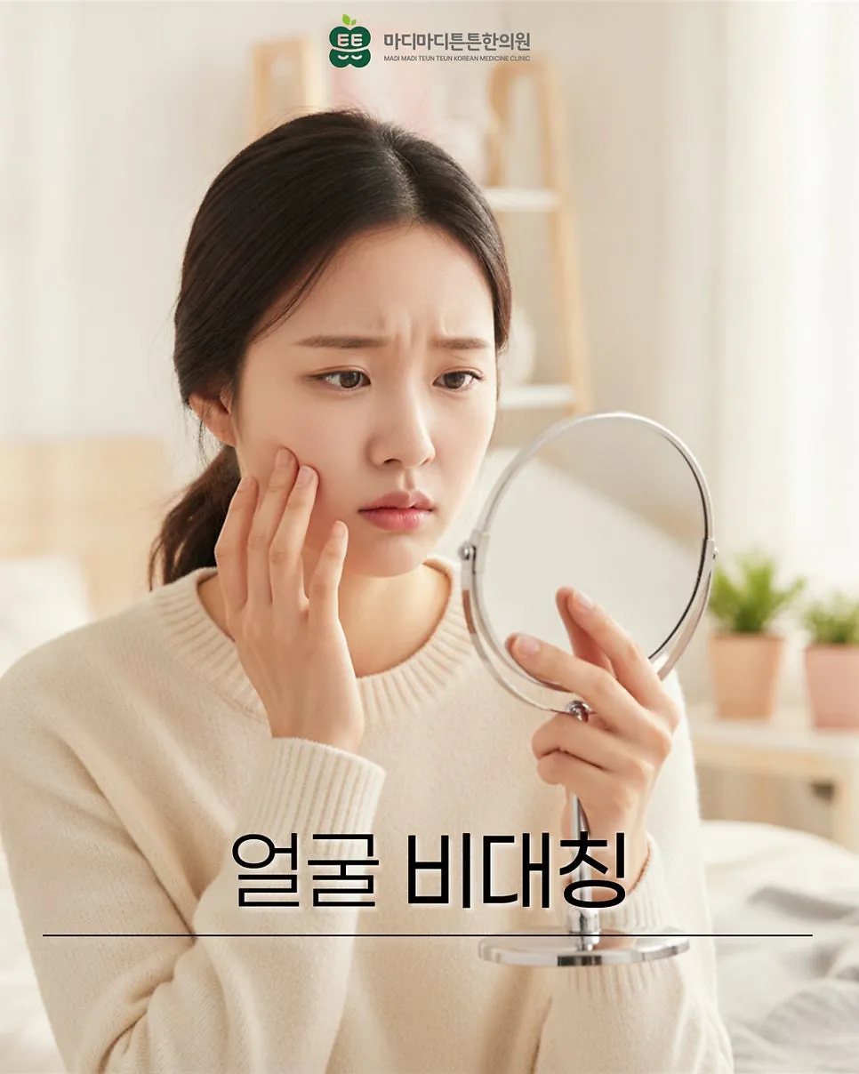 얼굴 비대칭, 2주가 갈림길입니다!