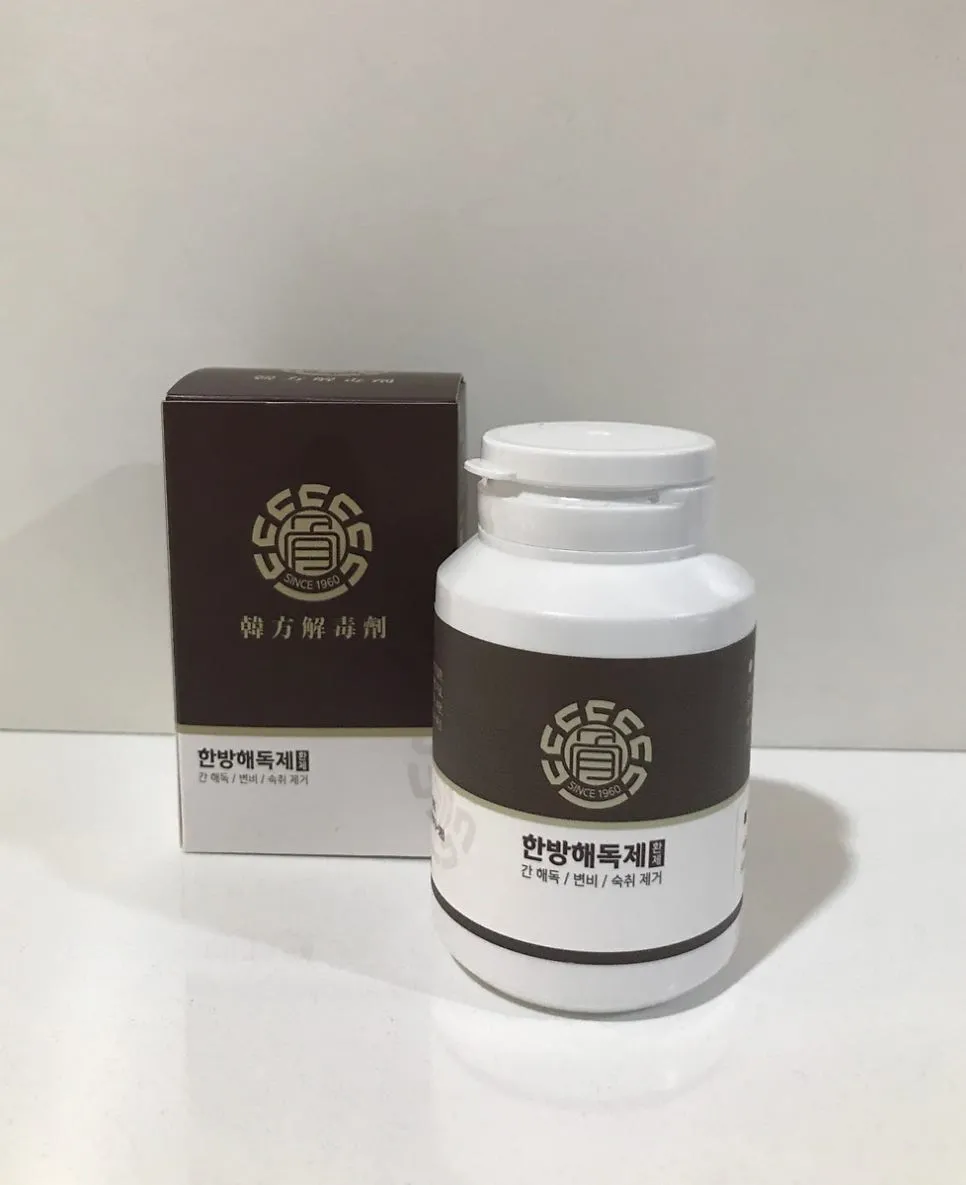 골인환 한방해독제 정품 처방