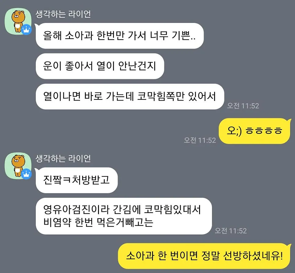 수원 소아과 호흡기 치료와 잦은 감기증후군