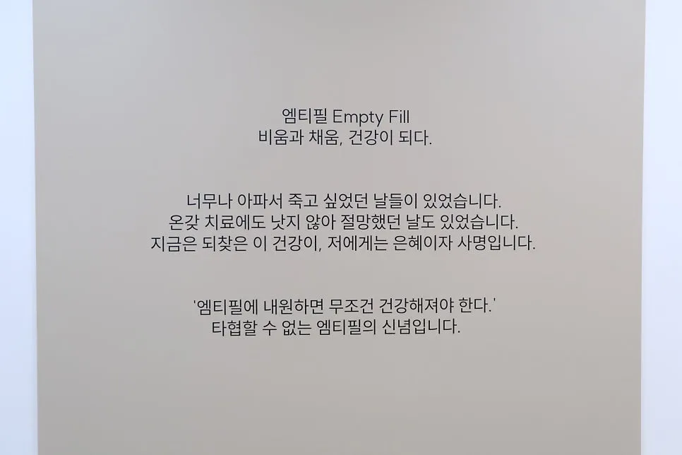 엠티필한의원, 처음 오신다면 이건 꼭 아셨으면 합니다 <최진용 원장>