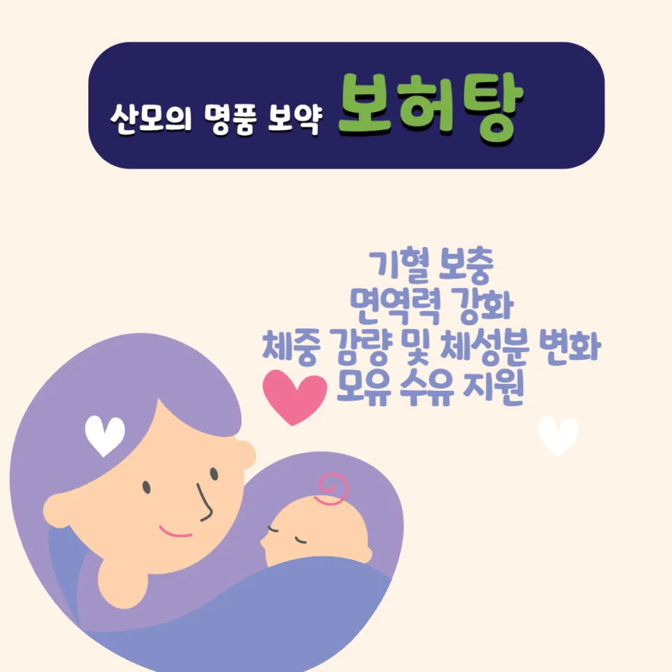 강서구 발산역 산후보약 잘 짓는 한의원