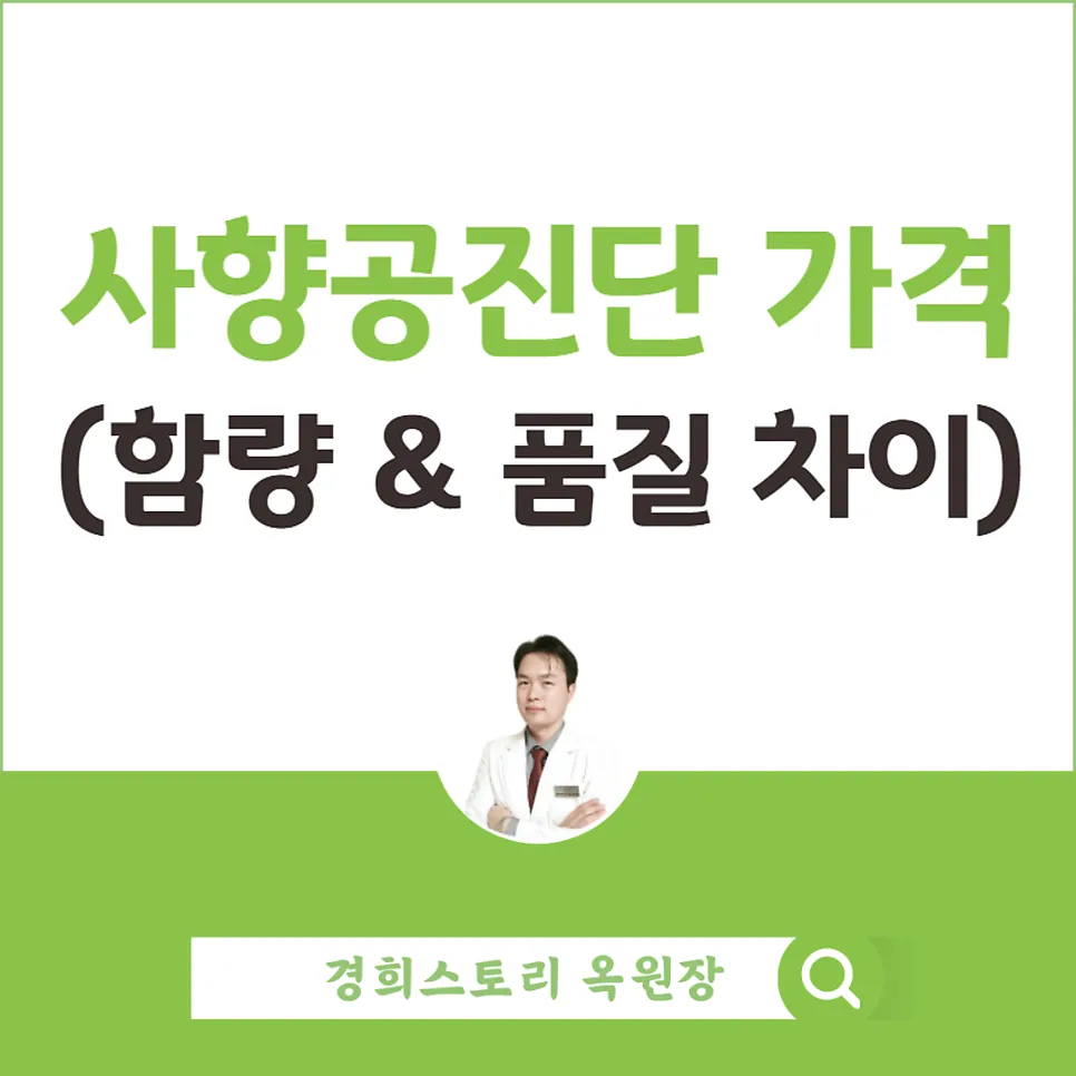 사향공진단 가격이 높을수록 품질도 좋은가요