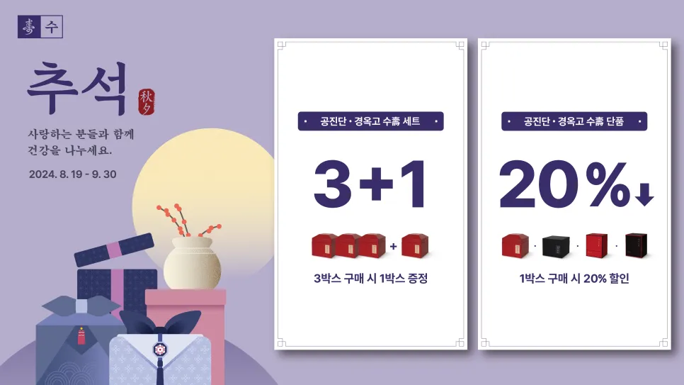 🐰 온한의원과 함께하는 풍성한 한가위 이벤트 🌕