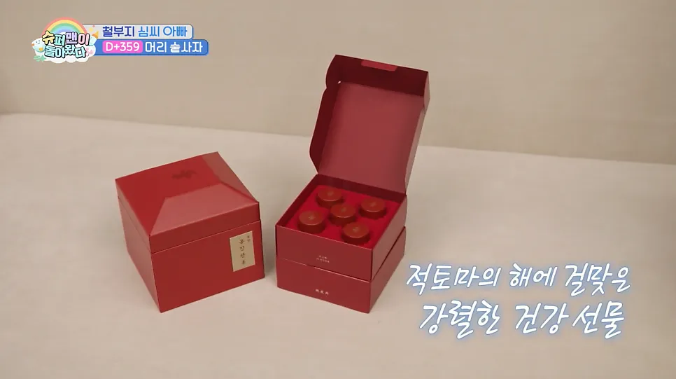 슈돌 심형탁 공진단 송파 딸 둘 아빠 한의사가 공감한 이유