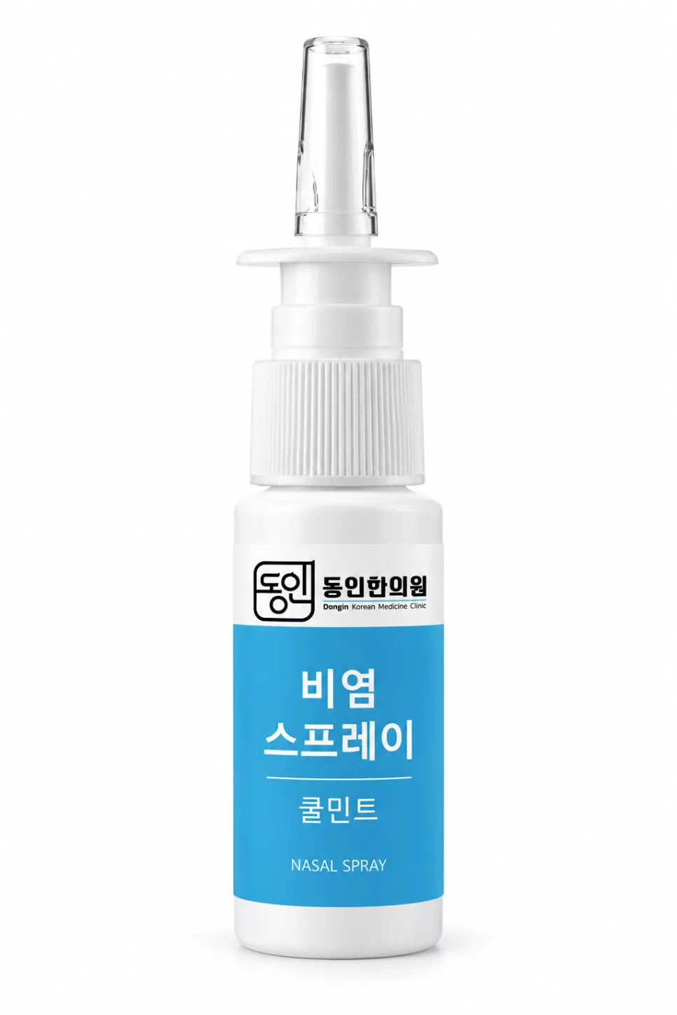 부평 비염 한의원|환절기 코막힘, 스프레이부터 한약까지 어떻게 관리할까요?