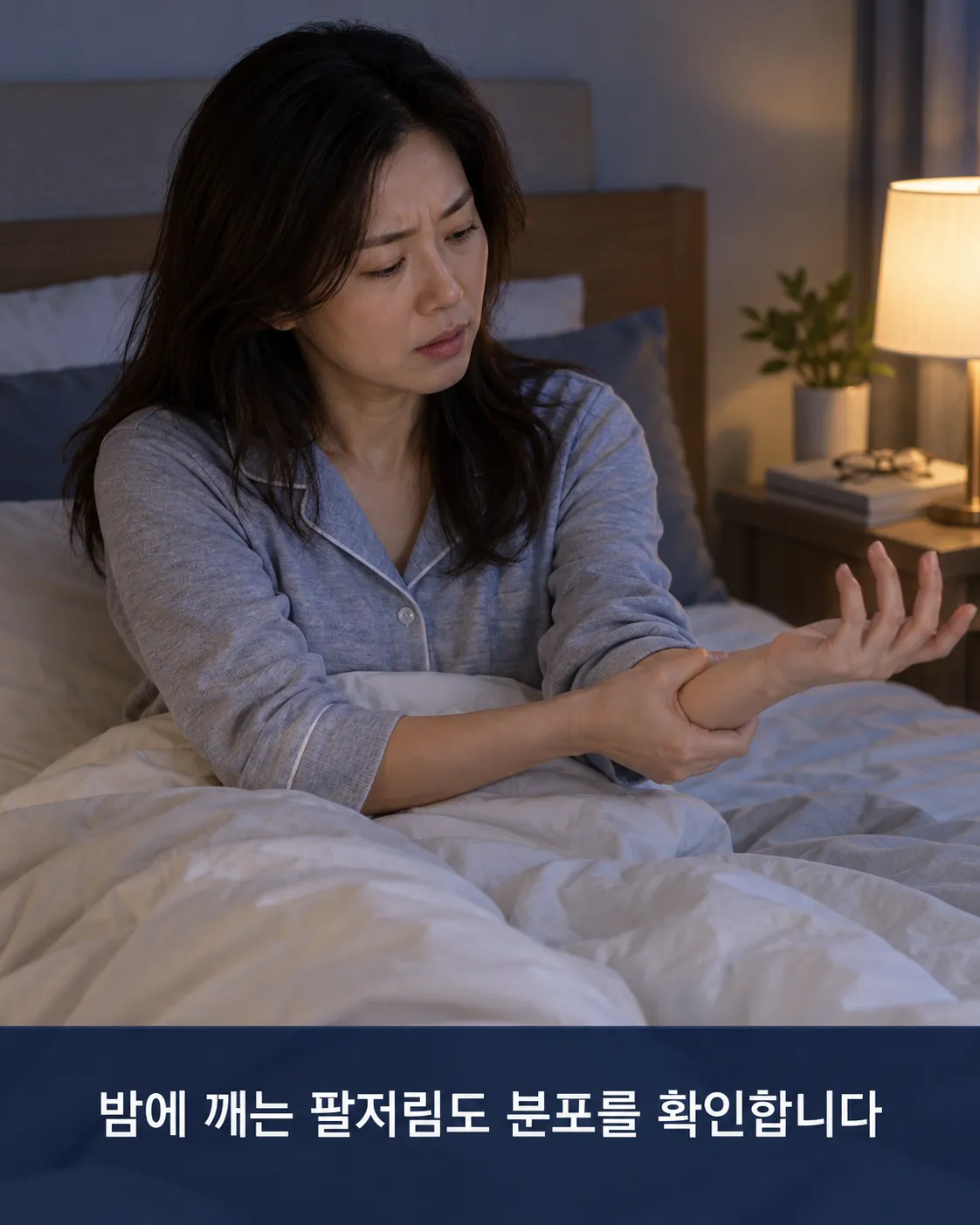 춘천 목디스크·팔저림, 파크경희한의원의 침·약침·한약 치료와 MRI·근전도 확인법 3.png