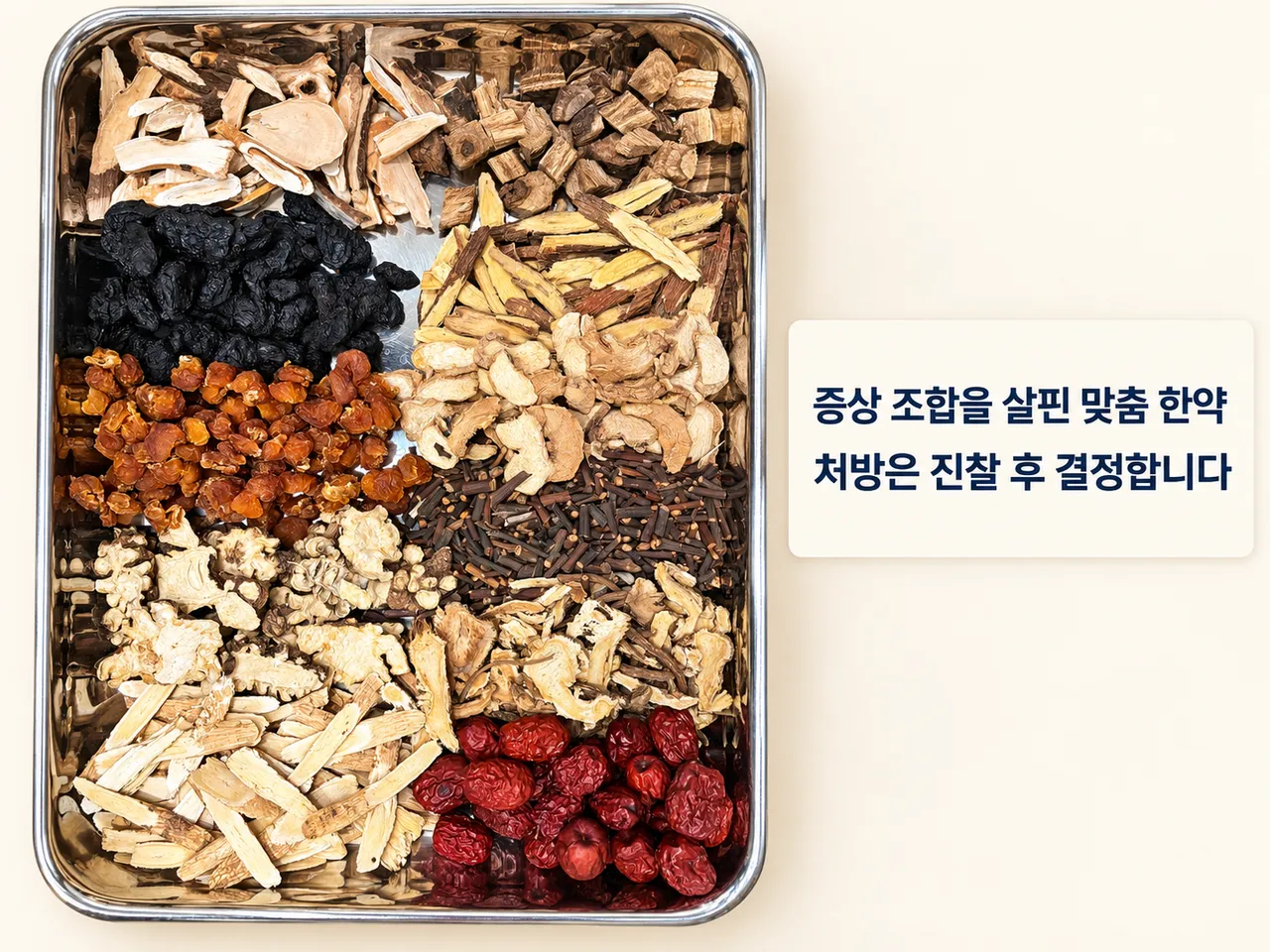 06_herbal_medicine.png