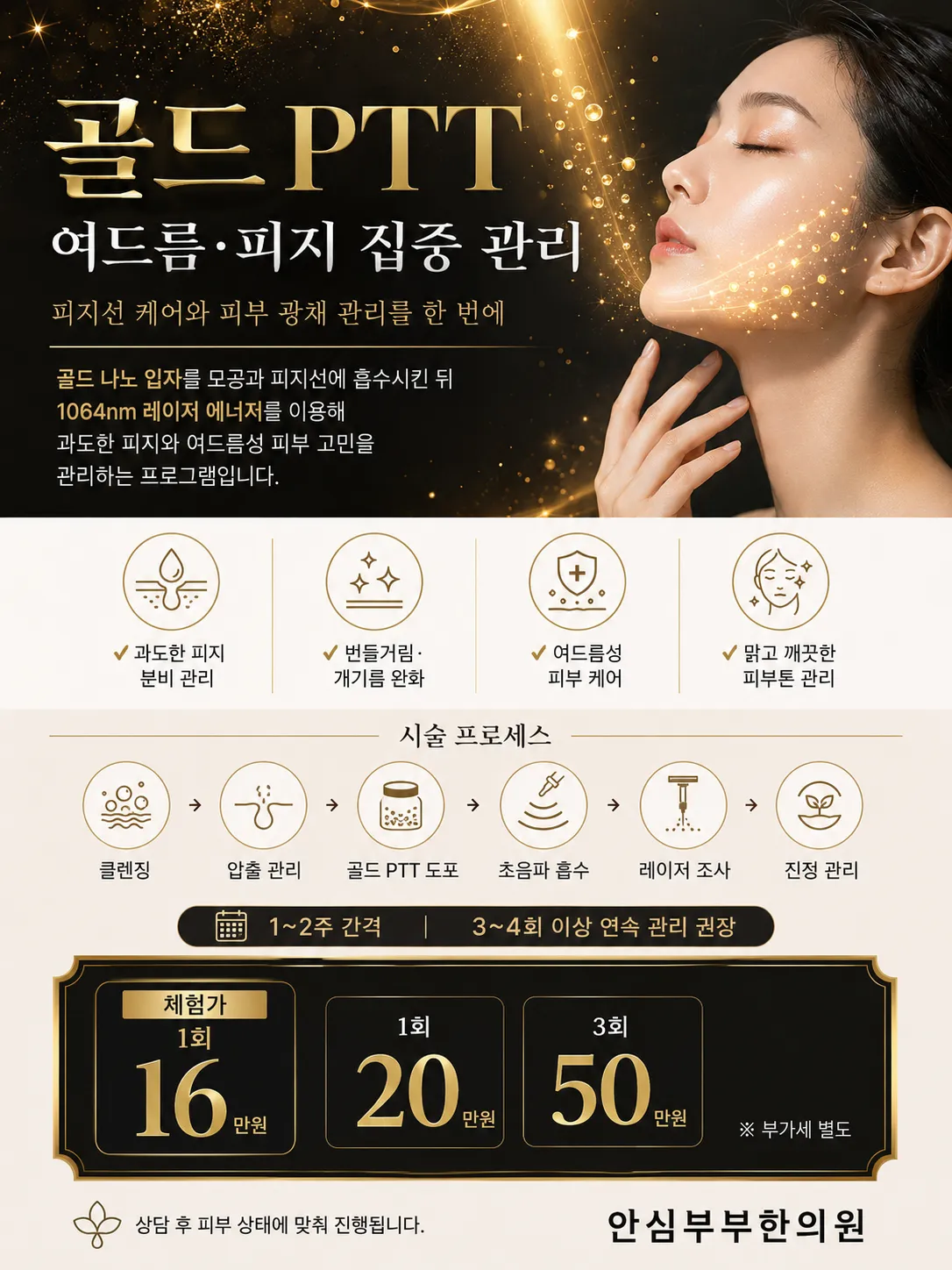 15. 완) 골드ptt.png
