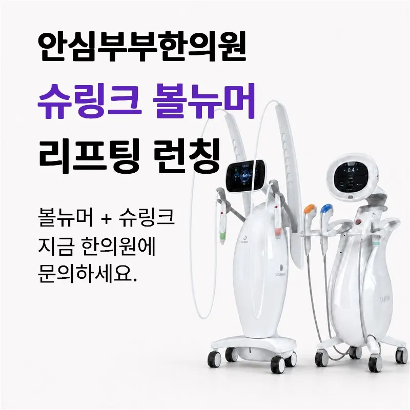 슈링크 유니버스 효과, 어디까지 기대해도 될까요?
