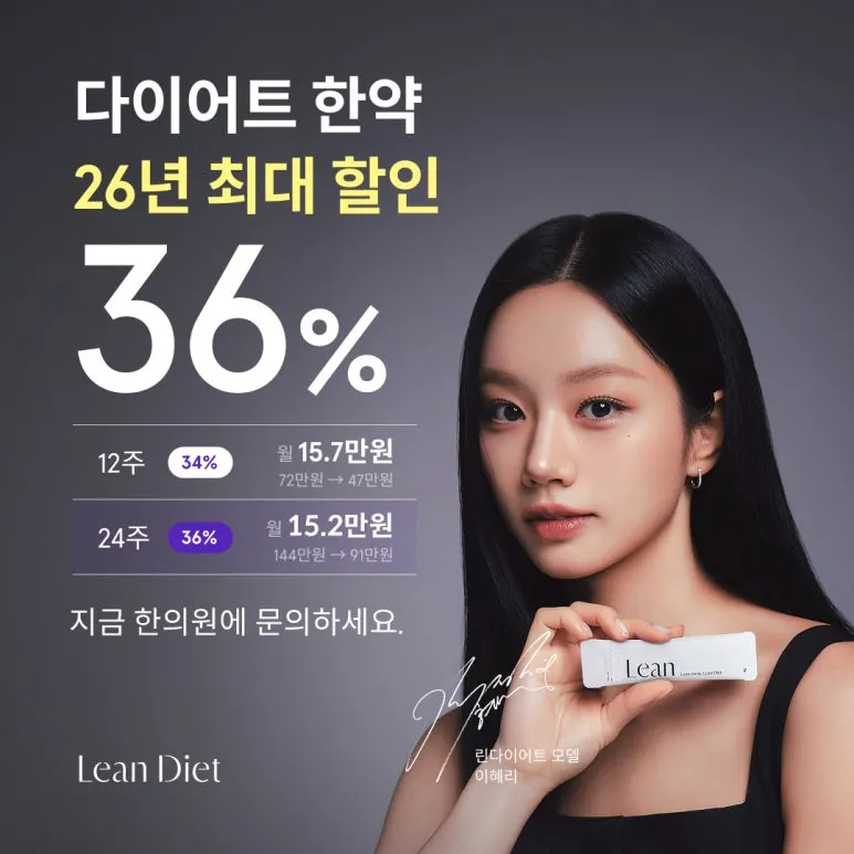 린다이어트_정방형(가격있음)_26여름할인.jpg
