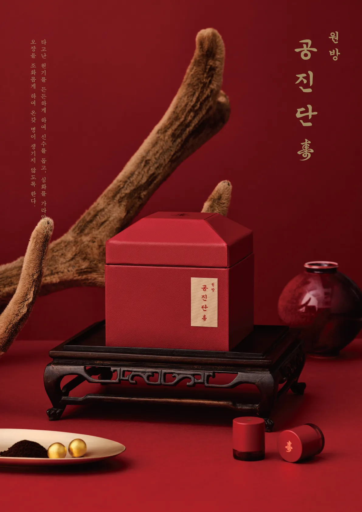공진단, 경옥고 가정의달 이벤트 안내(명작한의원)