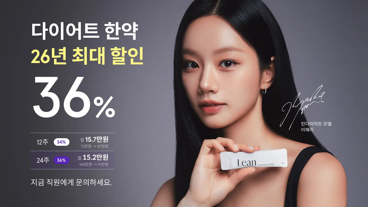 린다이어트_사이니지(가로)_26여름할인.jpg