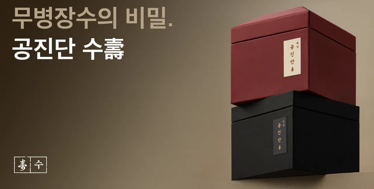 공진단