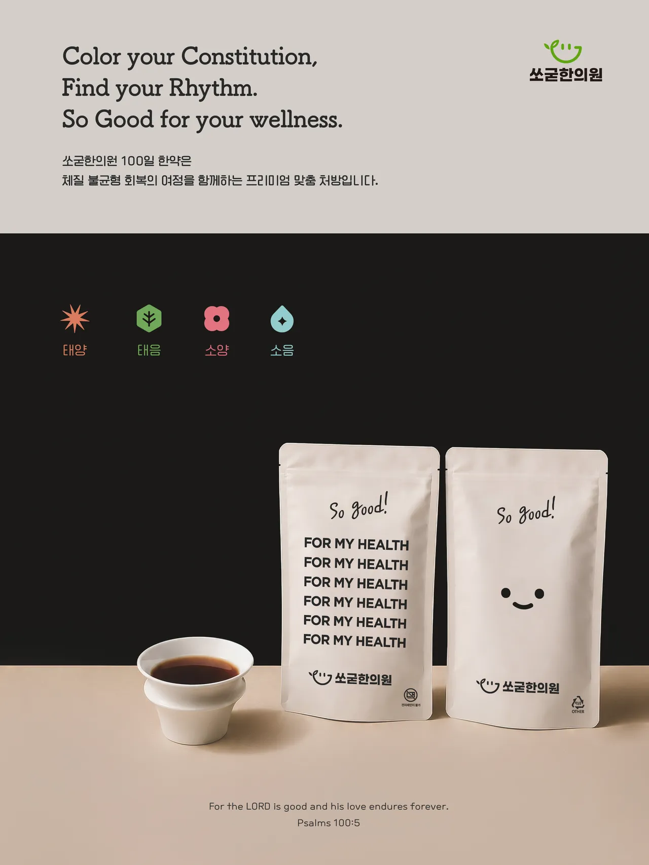 sogood_kv_C02_digital.jpg