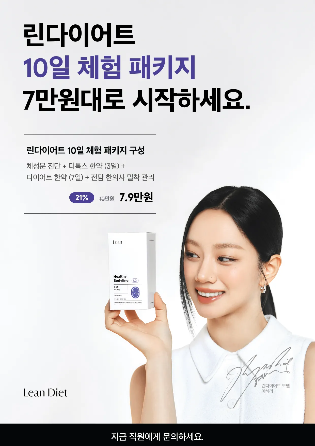 10일체험패키지_포스터_메인(혜리)_A4.jpg