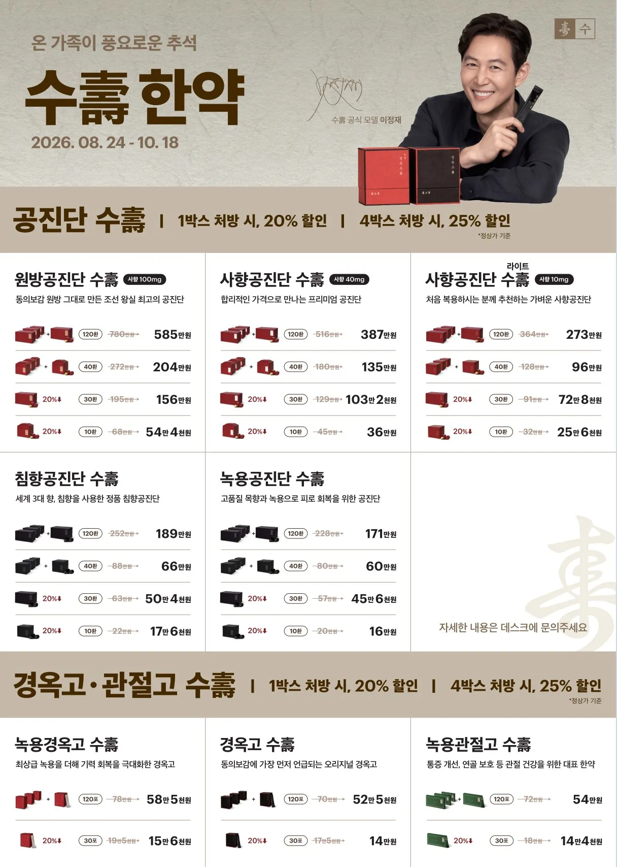 이벤트가격표_이정재.jpg