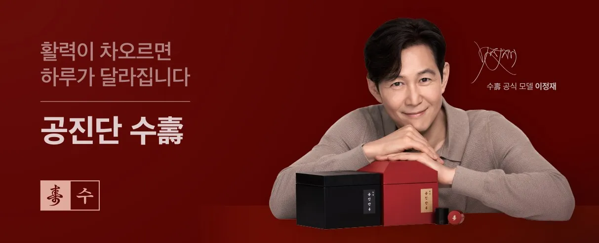 공진단 상단배너.jpg