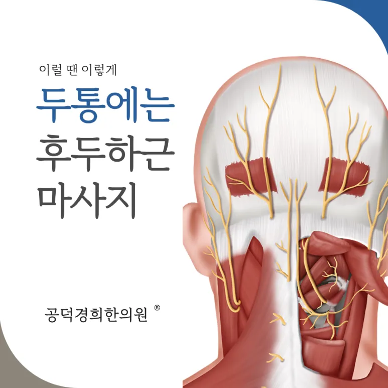 두통.png