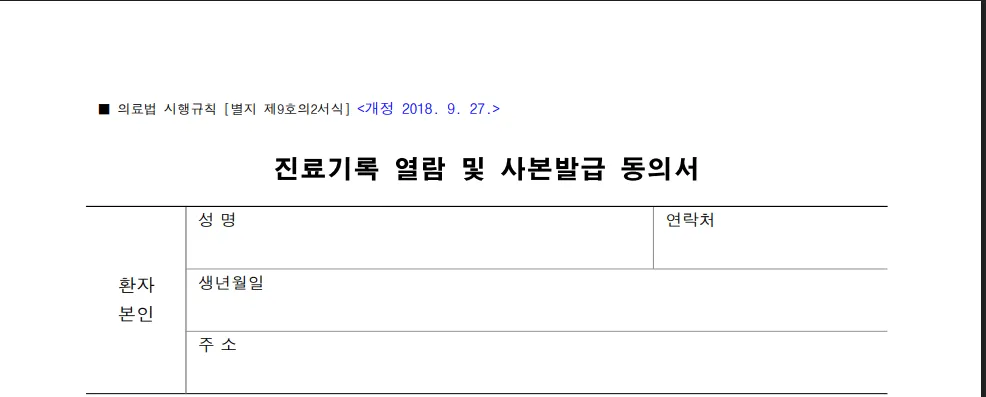 동의서.png