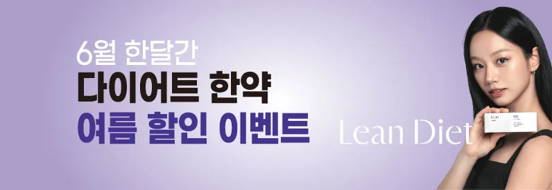 린다이어트-배너3.jpg