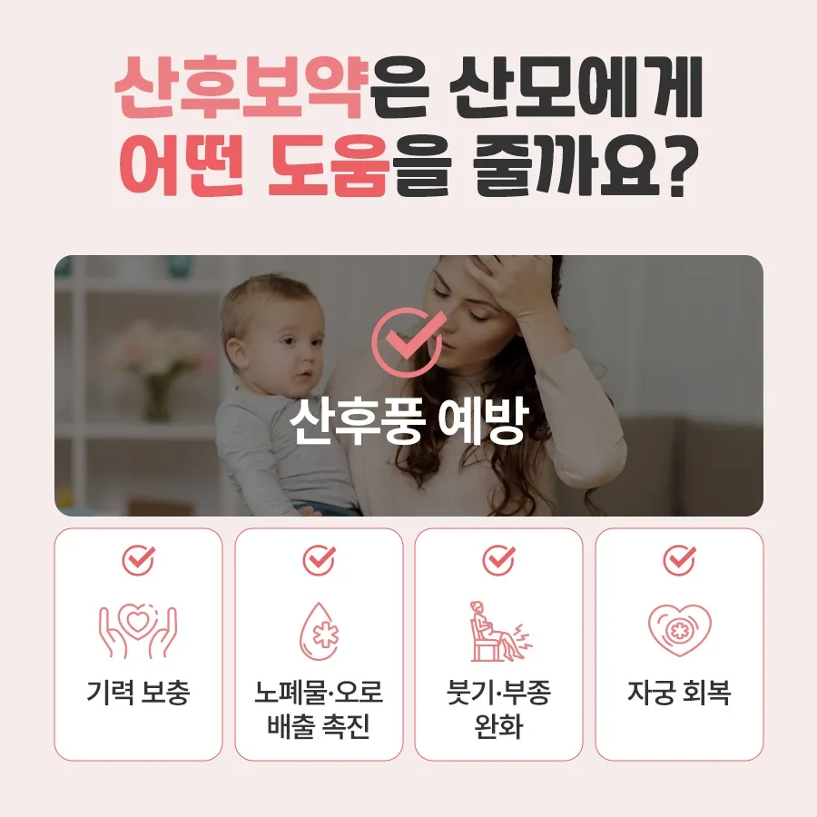산후보약_4.jpg