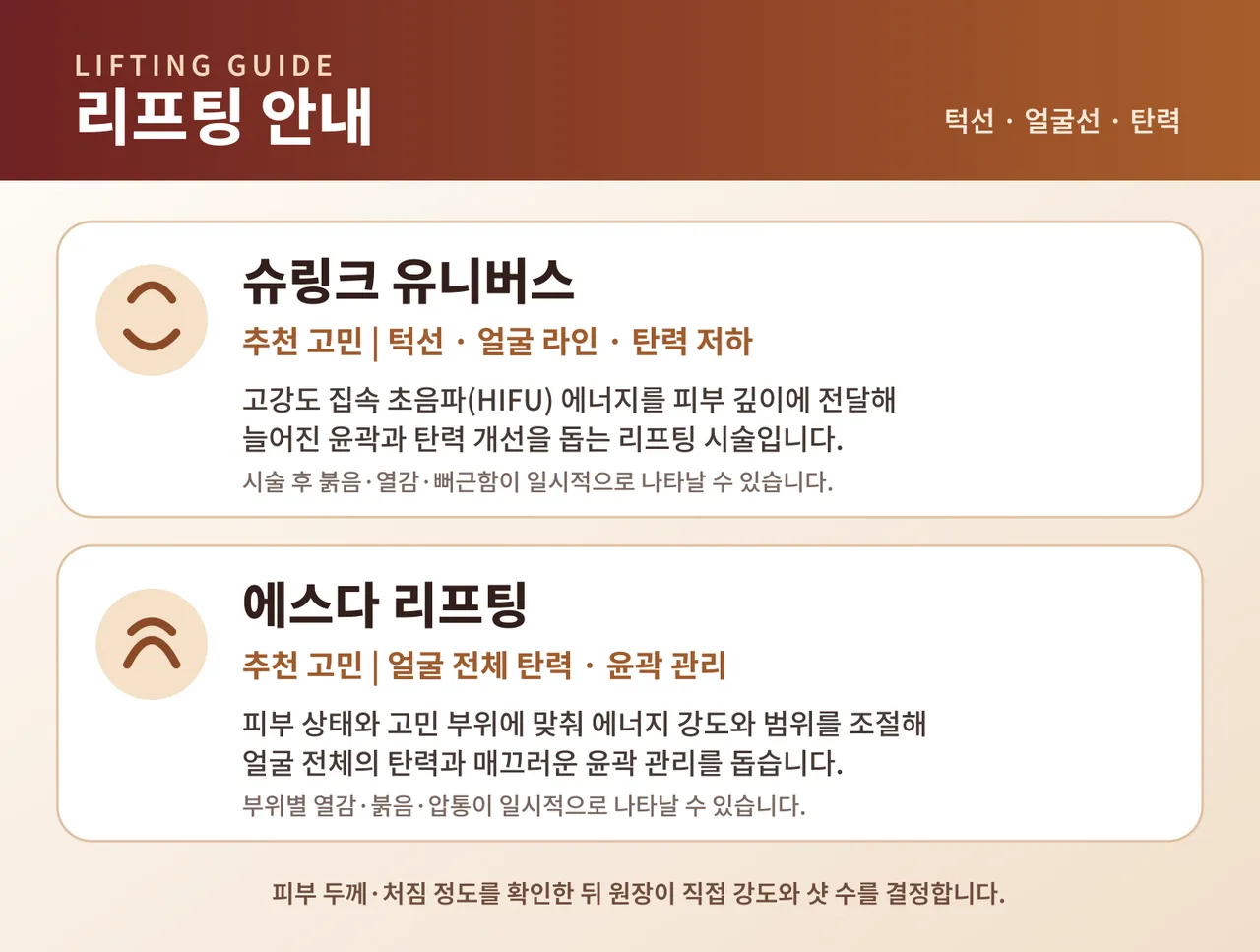 lifting-guide-v2.png
