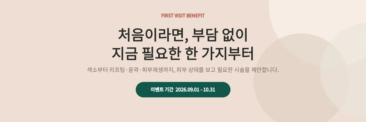 첫방이벤트썸네일v2.png