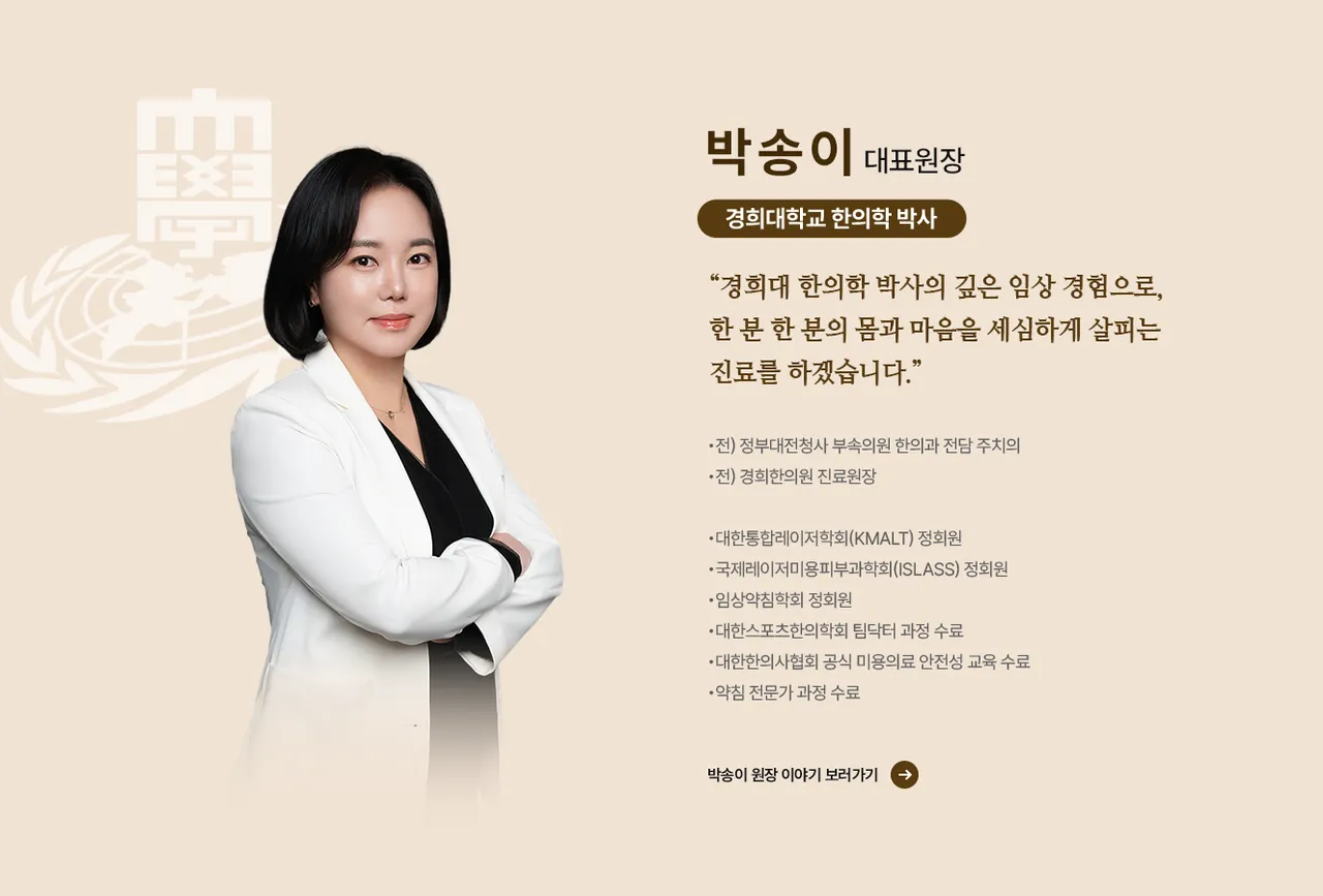 의료진