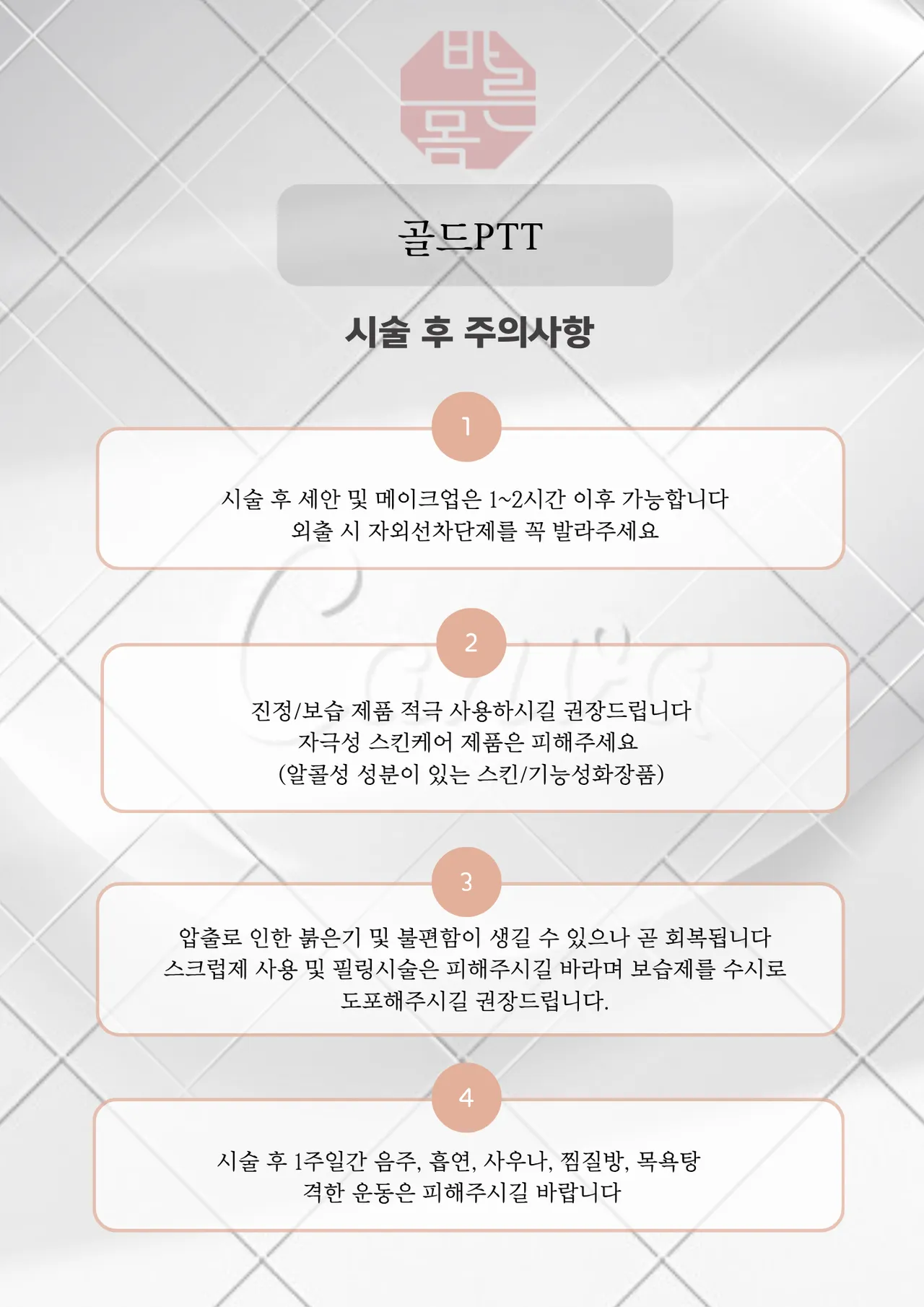 골드PTT.png