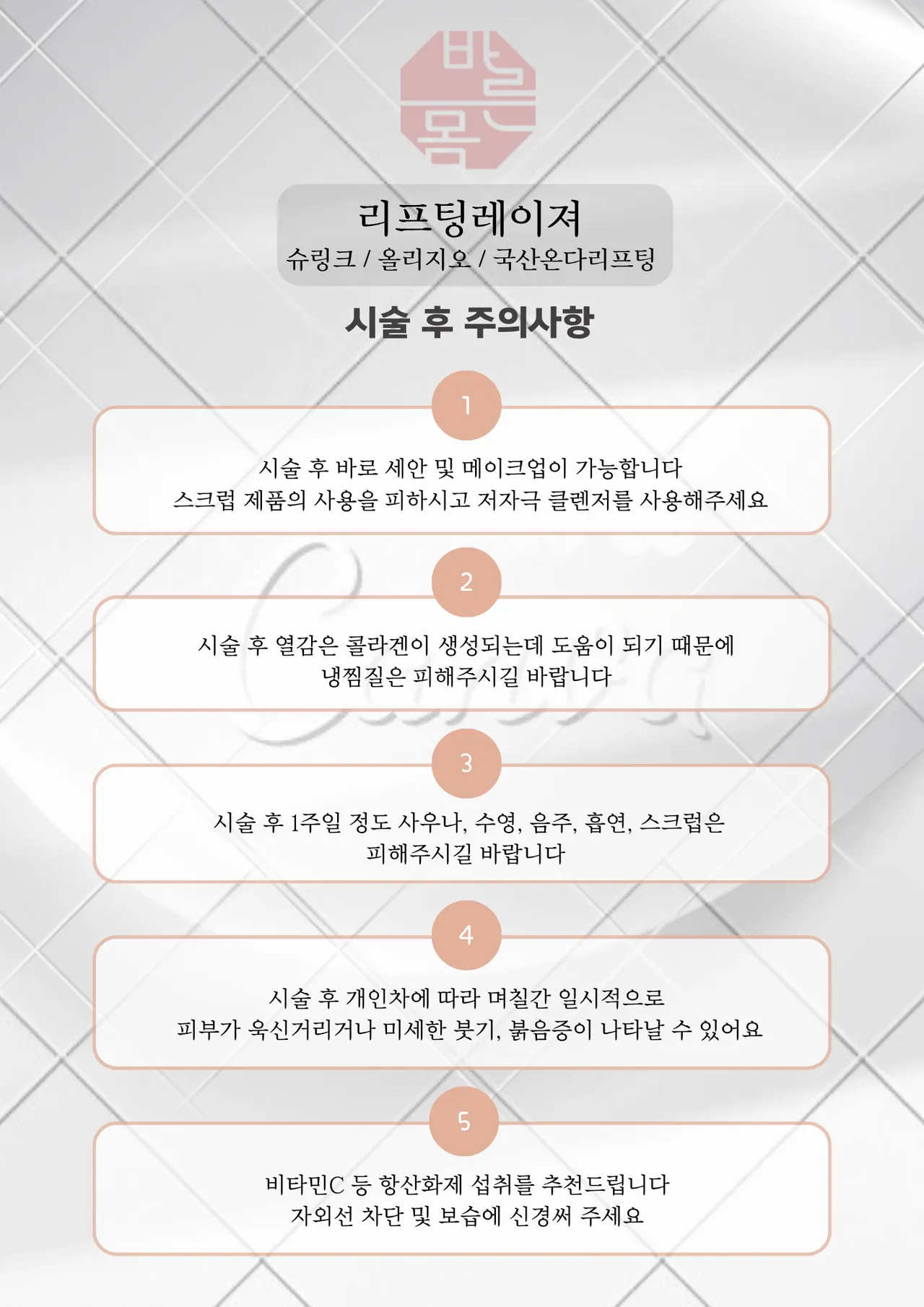 리프팅.png