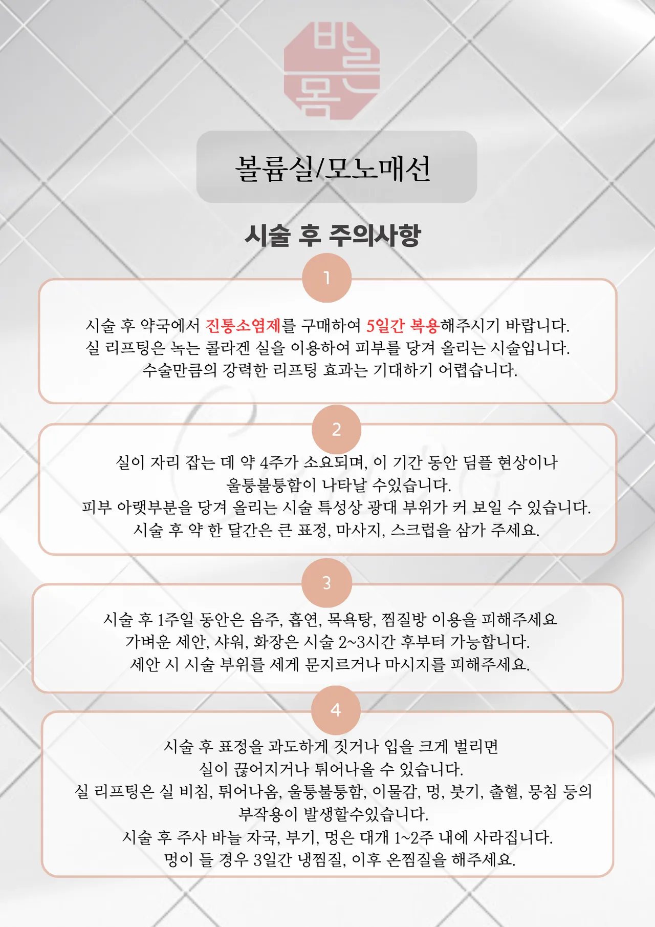 볼륨실_모노매선.png