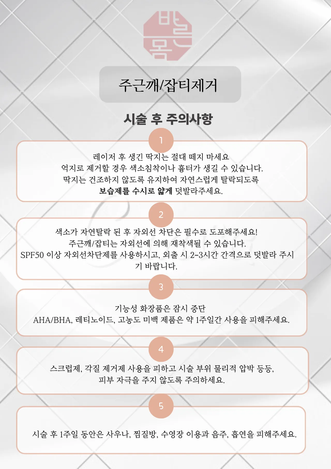 잡티제거.png