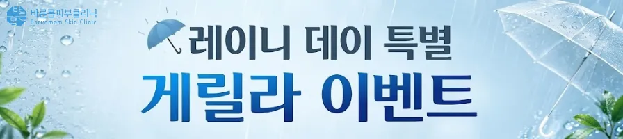 홈페이지 이벤트 배너 사이즈 (10).png