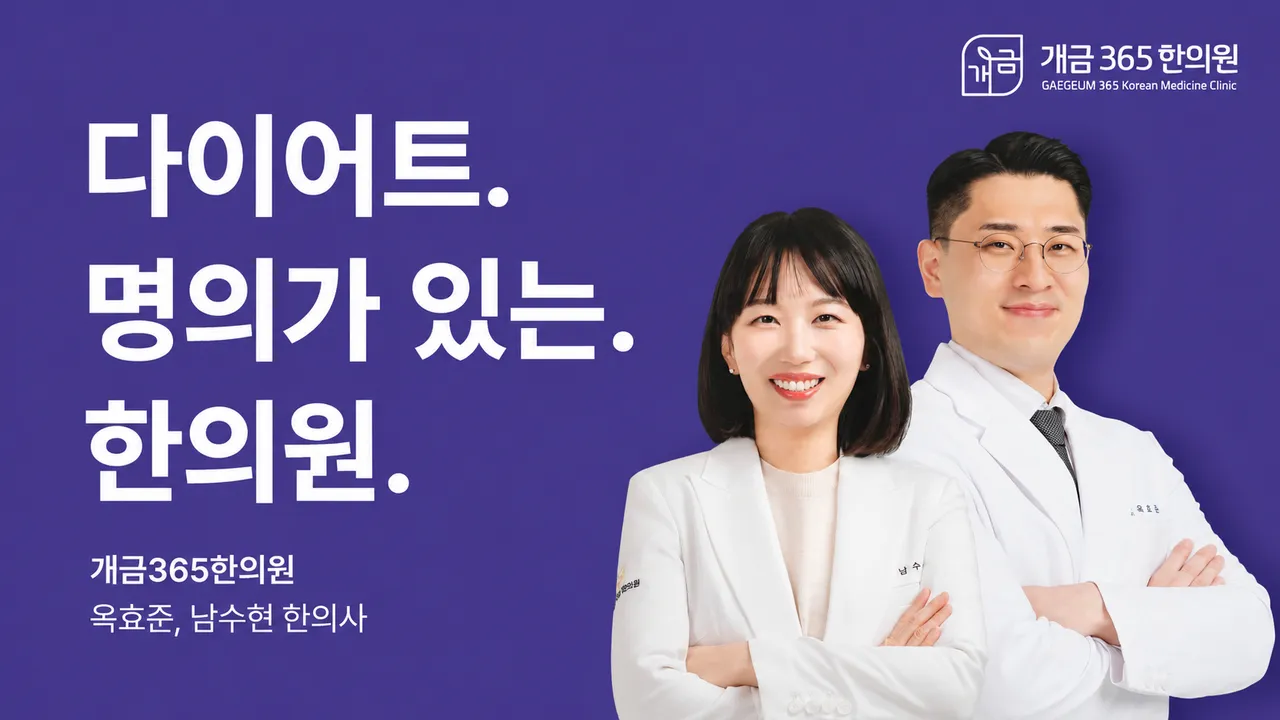 다이어트 명의.png