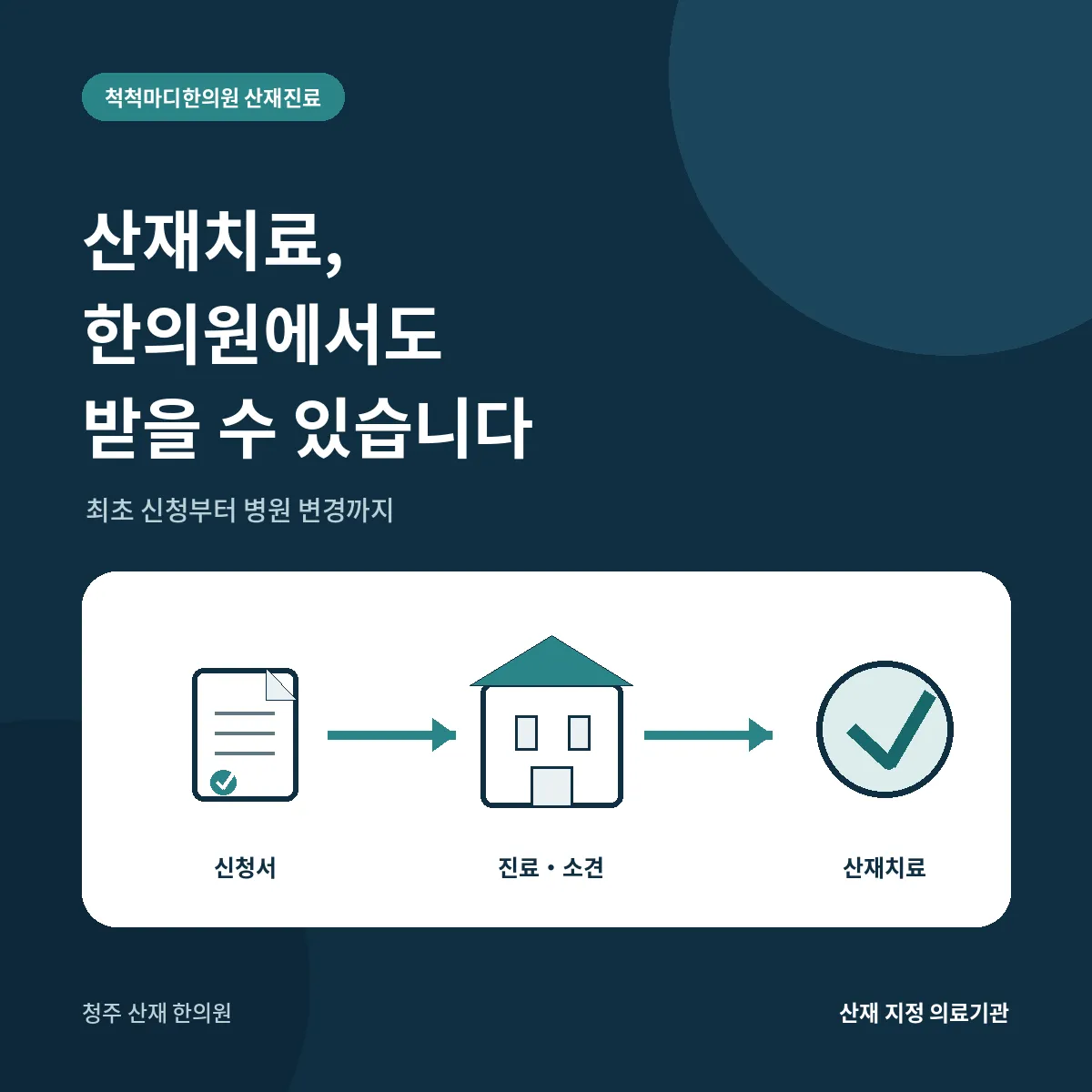 산재_1.png