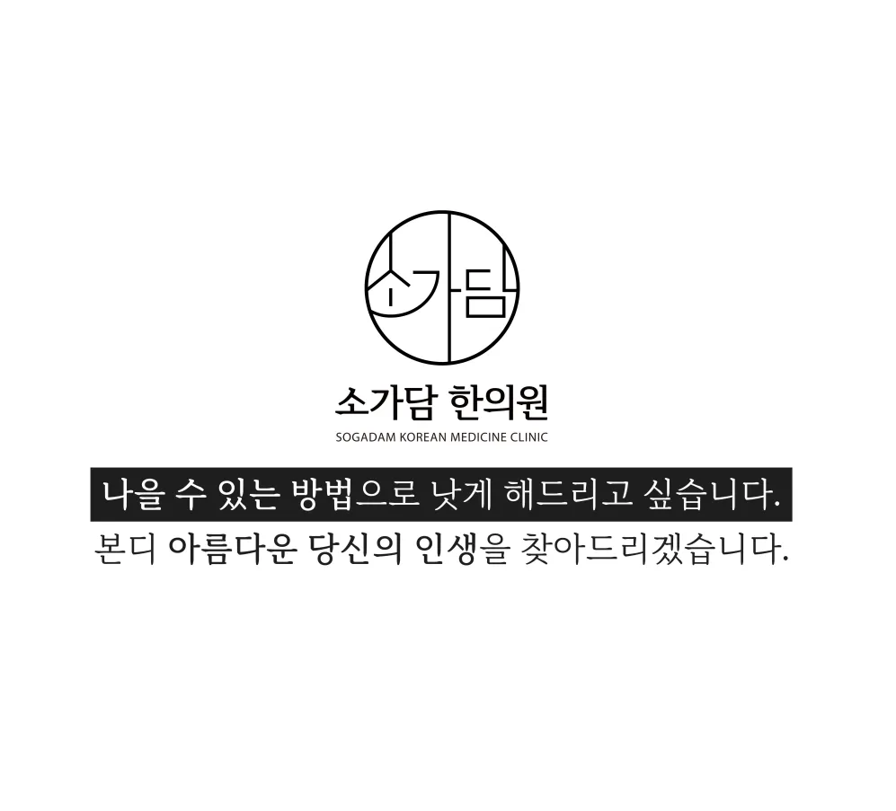 아픔에 가려진, 본디 아름다운 모습을 찾아가는 공간