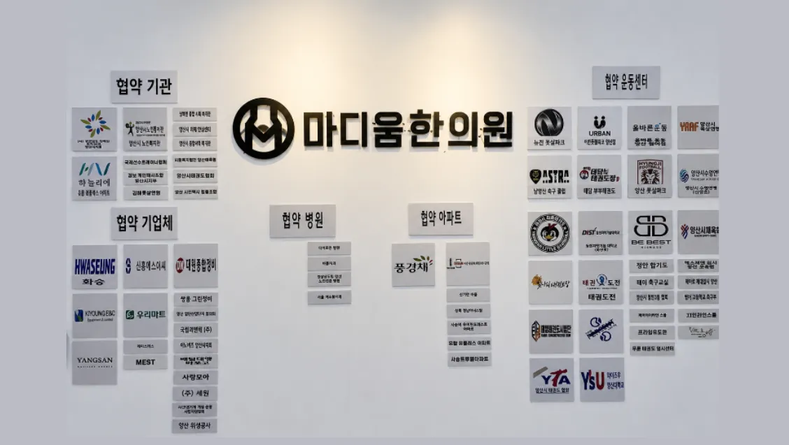 운동 선수들이 치료하는
마디움