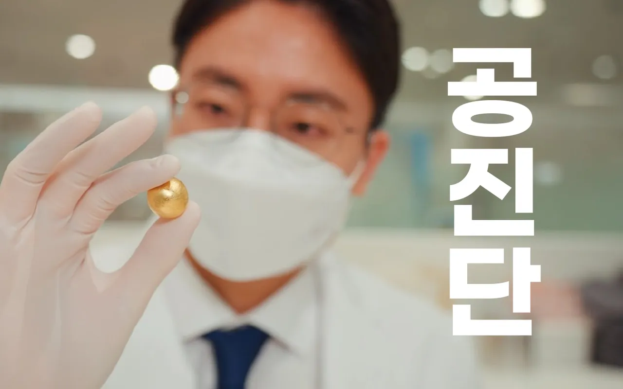 공진단-유튜브.png