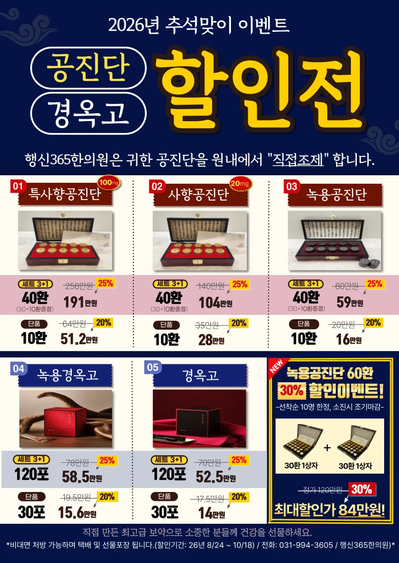 26추석-a4-수정-001 (1).png